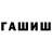 ГАШ VHQ darkz1gg