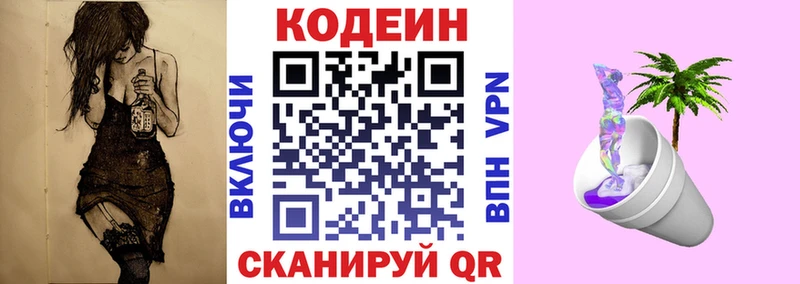 Кодеиновый сироп Lean напиток Lean (лин)  что такое   Лагань 