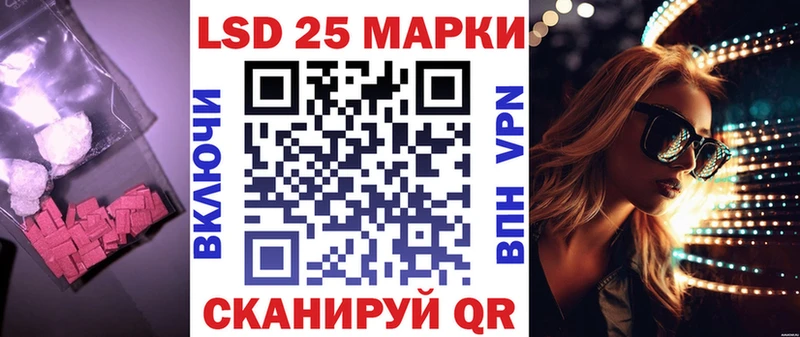LSD-25 экстази кислота  блэк спрут tor  Лагань 