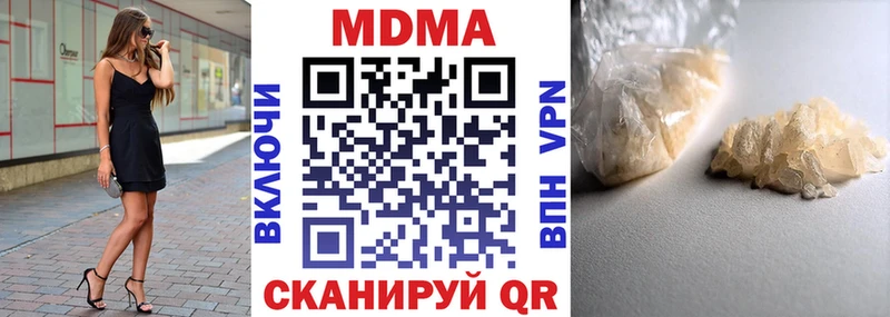МДМА кристаллы  Лагань 