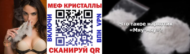 где купить   Лагань  Меф mephedrone 